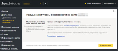 Нарушения Яндекса. Мало ценного контента