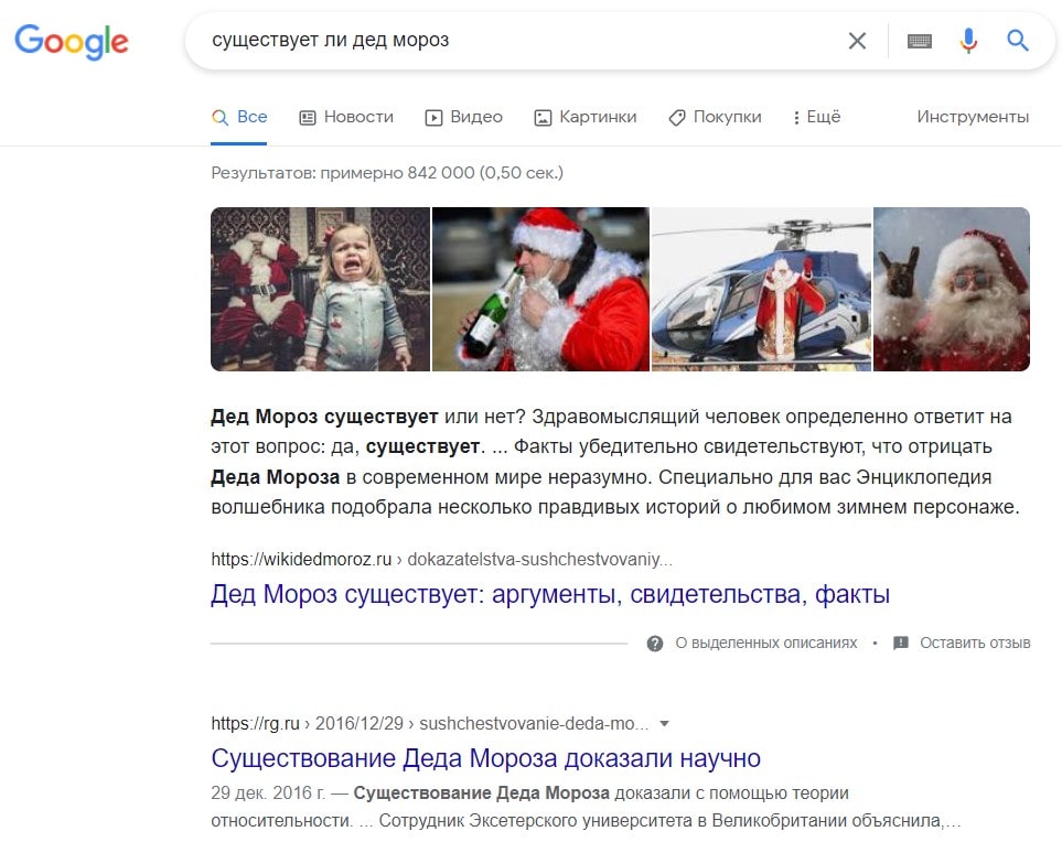 Дед Мороз Google
